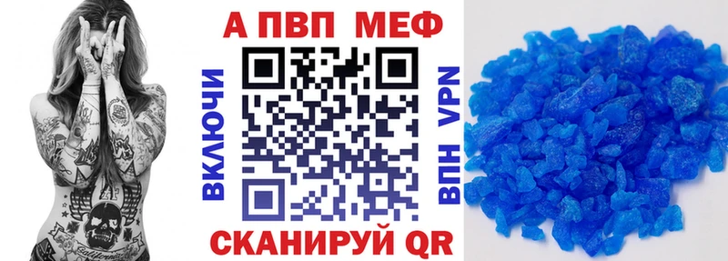 Alfa_PVP VHQ  Белореченск 