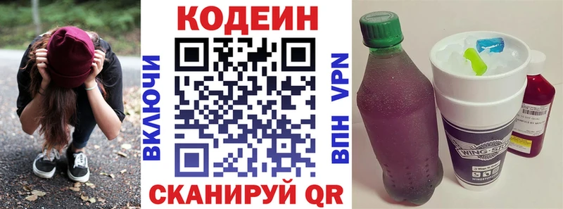 мориарти официальный сайт  Белореченск  Кодеиновый сироп Lean Purple Drank 