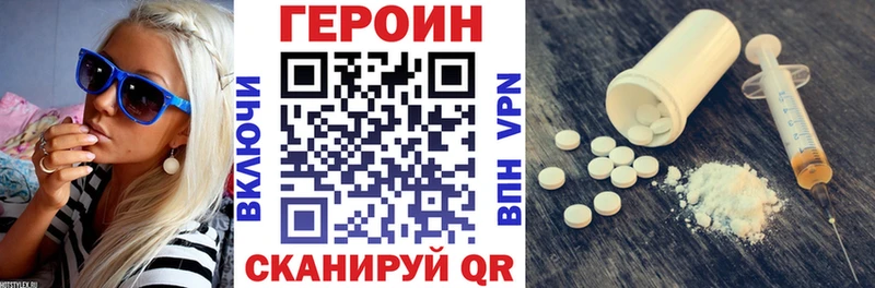 Героин Heroin  hydra   Белореченск  купить  