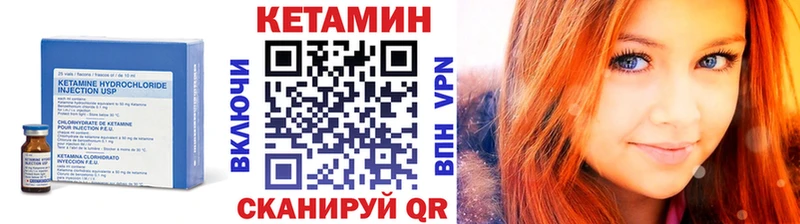 КЕТАМИН VHQ  Белореченск 