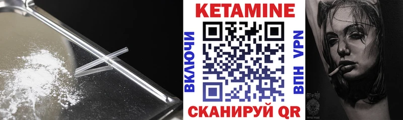 КЕТАМИН VHQ Белореченск