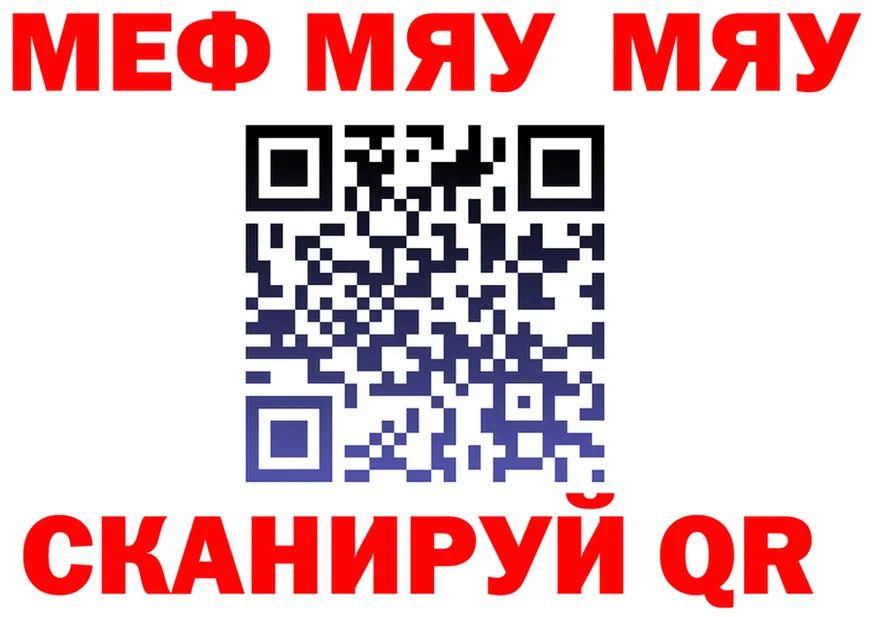 МЯУ-МЯУ мяу мяу ТОР это OMG Белореченск