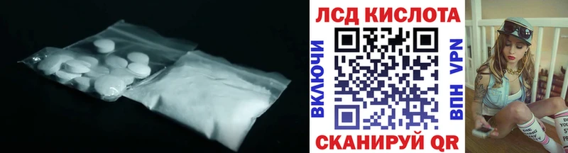 ЛСД экстази кислота  сайты даркнета какой сайт  Белореченск 