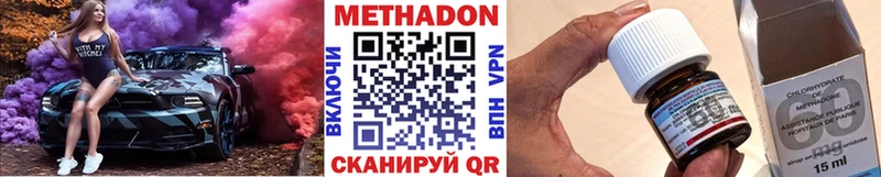 Метадон methadone Белореченск