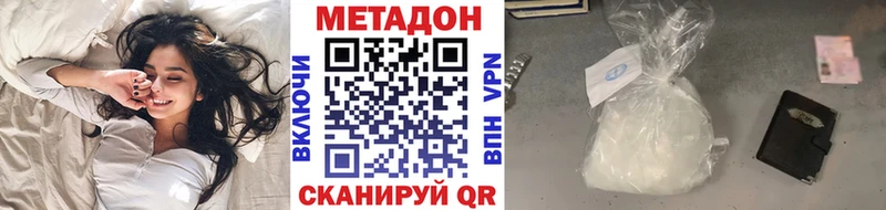 МЕТАДОН VHQ  закладки  Белореченск 