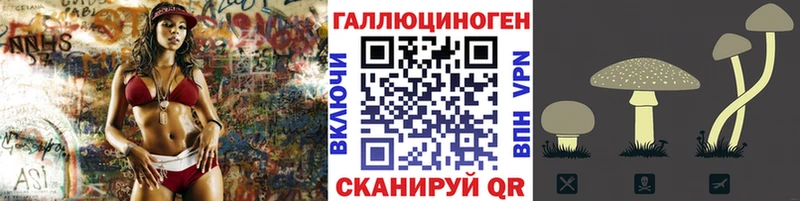 Псилоцибиновые грибы MAGIC MUSHROOMS  Белореченск 